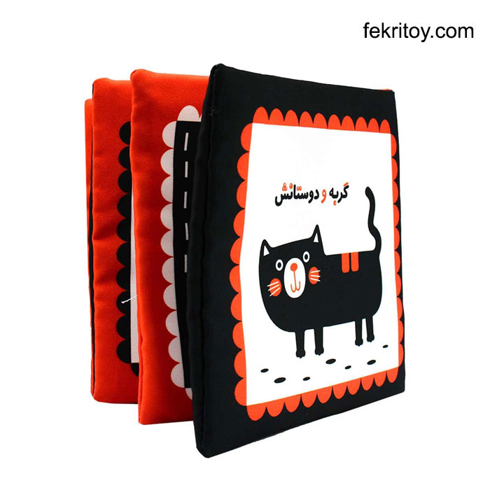 کتاب پارچه ای گربه و دوستانش