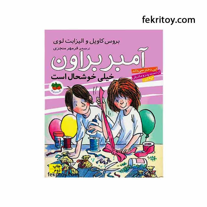 پازل 1000 قطعه دختر گل فروش62332- fox
