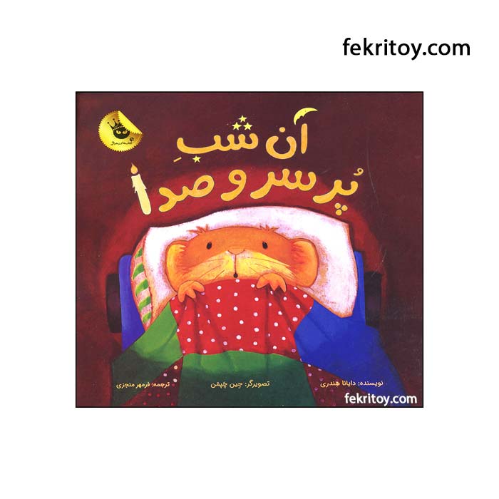 پازل 1000 قطعه باران پاريس 07785- roniz